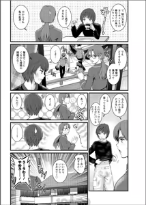 Page 106 of Toshimaku Sodachi no Toshima-san - preview thumbnail