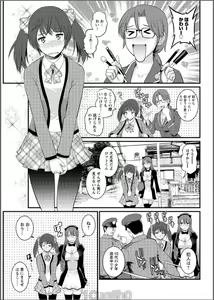 Page 107 of Toshimaku Sodachi no Toshima-san - preview thumbnail