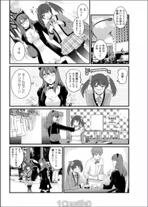 Page 108 of Toshimaku Sodachi no Toshima-san - preview thumbnail