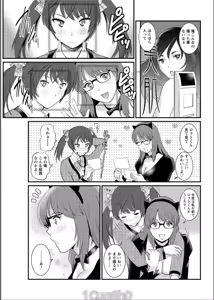 Page 109 of Toshimaku Sodachi no Toshima-san - preview thumbnail