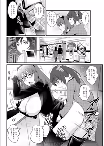 Page 110 of Toshimaku Sodachi no Toshima-san - preview thumbnail