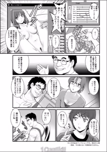 Page 145 of Toshimaku Sodachi no Toshima-san - preview thumbnail