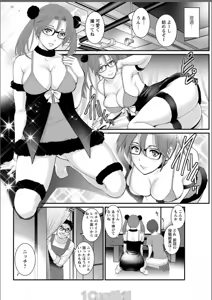 Page 148 of Toshimaku Sodachi no Toshima-san - preview thumbnail