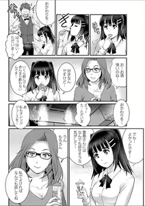 Page 252 of Toshimaku Sodachi no Toshima-san - preview thumbnail