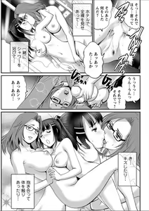 Page 255 of Toshimaku Sodachi no Toshima-san - preview thumbnail