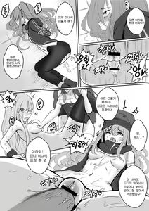 Page 13 of 소녀전선 동인지 - preview thumbnail
