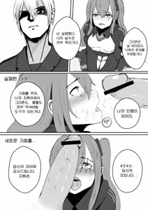 Page 15 of 소녀전선 동인지 - preview thumbnail