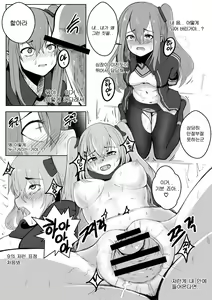 Page 9 of 소녀전선 동인지 - preview thumbnail