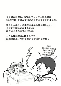 Page 14 of Nemuri Hime - preview thumbnail