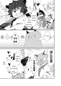 Page 12 of Korimuchuu - preview thumbnail