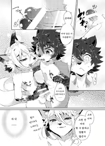 Page 14 of Korimuchuu - preview thumbnail