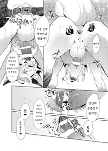 Page 17 of Korimuchuu - preview thumbnail