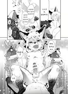 Page 19 of Korimuchuu - preview thumbnail