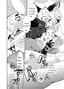 Page 21 of Korimuchuu - preview thumbnail