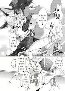 Page 23 of Korimuchuu - preview thumbnail