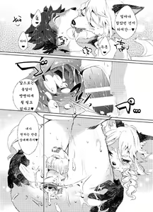 Page 24 of Korimuchuu - preview thumbnail