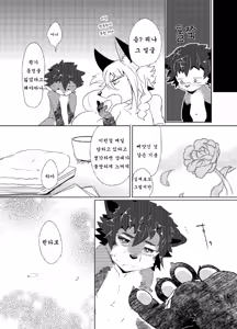 Page 25 of Korimuchuu - preview thumbnail