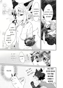 Page 26 of Korimuchuu - preview thumbnail