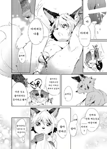 Page 7 of Korimuchuu - preview thumbnail