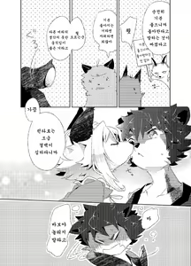 Page 9 of Korimuchuu - preview thumbnail