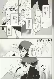 Page 12 of 嗚呼お前男だろ【食後】 - preview thumbnail