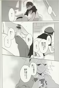 Page 15 of 嗚呼お前男だろ【食後】 - preview thumbnail