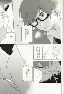Page 16 of 嗚呼お前男だろ【食後】 - preview thumbnail
