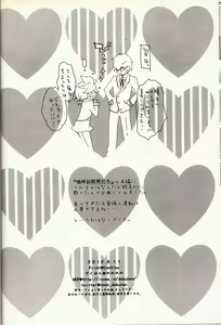 Page 21 of 嗚呼お前男だろ【食後】 - preview thumbnail