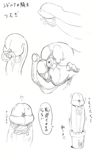 Page 172 of Black Blood - preview thumbnail