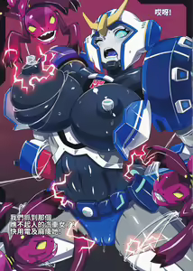 Page 9 of Strong Girls - preview thumbnail