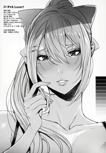 Page 24 of Virtual Lover! + Omake Poster | 버츄얼Lover! - preview thumbnail