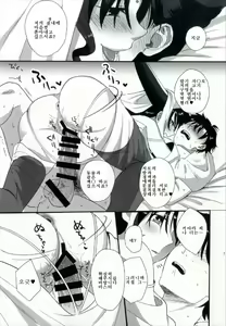 Page 17 of Sex Shinai to Derarenai Heya ni Rayshift Shite Kairaku Ochi Saserarete Shimatta Ore | 섹○하지 않으면 나갈 수 없는 방에 레이시프트 해서 쾌락천에 빠져버린 나 - preview thumbnail