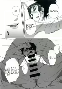 Page 18 of Sex Shinai to Derarenai Heya ni Rayshift Shite Kairaku Ochi Saserarete Shimatta Ore | 섹○하지 않으면 나갈 수 없는 방에 레이시프트 해서 쾌락천에 빠져버린 나 - preview thumbnail