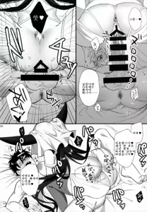 Page 20 of Sex Shinai to Derarenai Heya ni Rayshift Shite Kairaku Ochi Saserarete Shimatta Ore | 섹○하지 않으면 나갈 수 없는 방에 레이시프트 해서 쾌락천에 빠져버린 나 - preview thumbnail