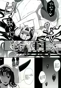 Page 24 of Sex Shinai to Derarenai Heya ni Rayshift Shite Kairaku Ochi Saserarete Shimatta Ore | 섹○하지 않으면 나갈 수 없는 방에 레이시프트 해서 쾌락천에 빠져버린 나 - preview thumbnail