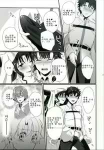 Page 7 of Sex Shinai to Derarenai Heya ni Rayshift Shite Kairaku Ochi Saserarete Shimatta Ore | 섹○하지 않으면 나갈 수 없는 방에 레이시프트 해서 쾌락천에 빠져버린 나 - preview thumbnail