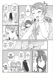 Page 19 of Zenbu Hoshii kara Nannimo Iranai | 전부 원하니까 아무 것도 필요없어 - preview thumbnail