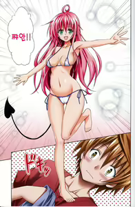 Page 4 of Colorful LALA (decensored) - preview thumbnail