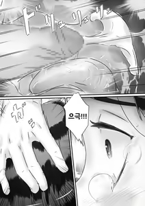 Page 39 of Haha to no Seikatsu. | 엄마와의 성활. - preview thumbnail