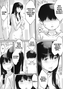 Page 9 of Haha to no Seikatsu. | 엄마와의 성활. - preview thumbnail