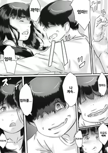 Page 10 of Haha to no Seikatsu. | 엄마와의 성활. - preview thumbnail
