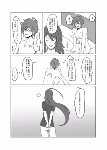 Page 11 of 【女体化＆R18注意】独寂♀「バラライカランデヴー」 - preview thumbnail