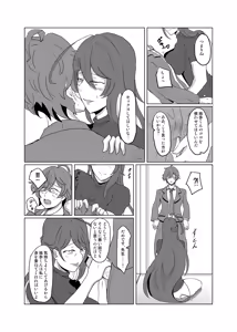 Page 3 of 【女体化＆R18注意】独寂♀「バラライカランデヴー」 - preview thumbnail