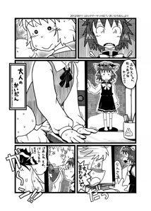 Page 57 of 大GUEST HOUR - preview thumbnail