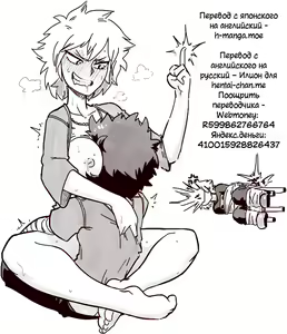 Page 16 of H♥ERO!! 2 Side Bakugo Mama | Героиня!! Другая сторона мамы Бакугоу - preview thumbnail