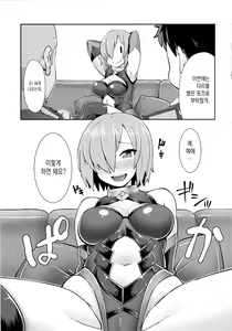 Page 6 of Mash Coslayer Kimeseku Satsueikai - preview thumbnail