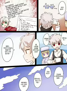 Page 4 of Slime Musume ni Natta Yuusha ga Arawareta! | 슬라임 아가씨가 돼버된 용사가 나타났다 ! - preview thumbnail