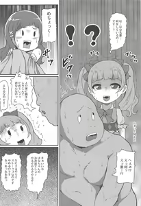 Page 11 of Chou Mecho Kuso Bitch Hana-chan nano desu - preview thumbnail