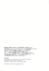 Page 3 of Chou Mecho Kuso Bitch Hana-chan nano desu - preview thumbnail