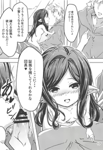 Page 16 of Atatamaya to Itasu Hon - preview thumbnail